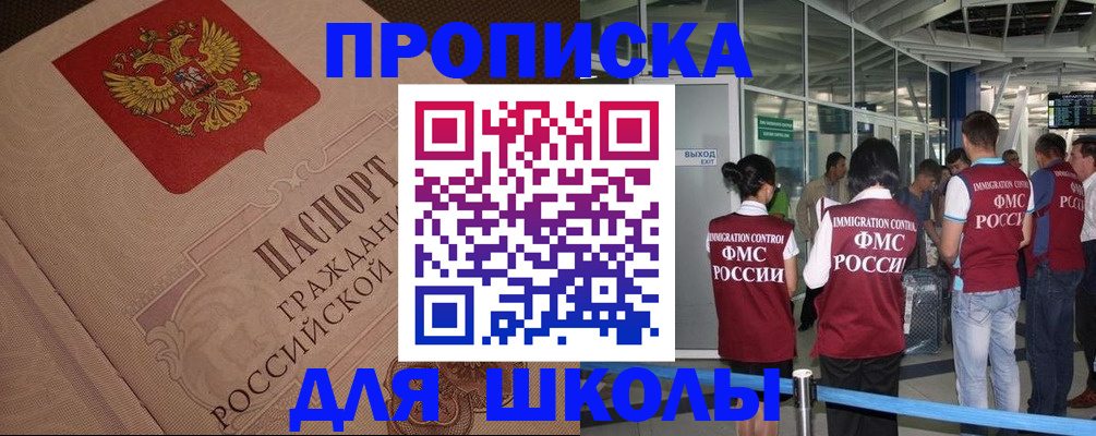 временная регистрация для всех в Волгореченске