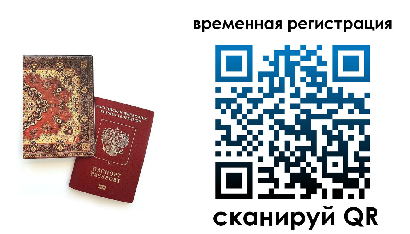 временная регистрация адрес в Волгореченске