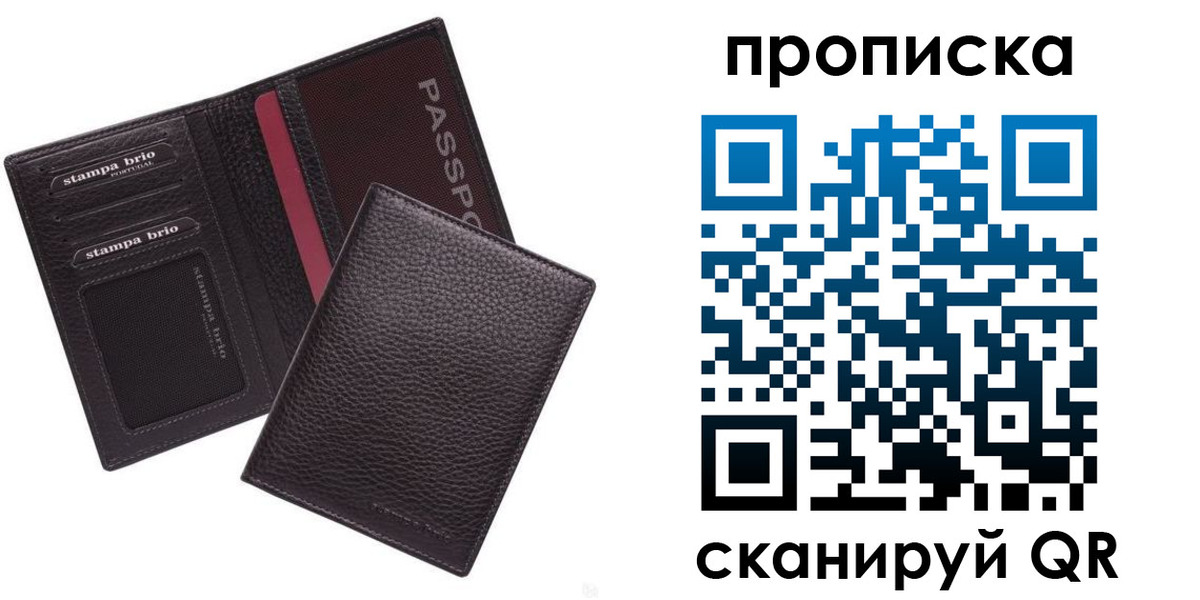 временная прописка в Волгореченске