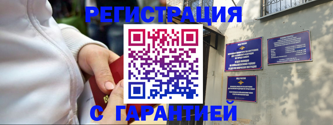 временная регистрация гарантия в Волгореченске