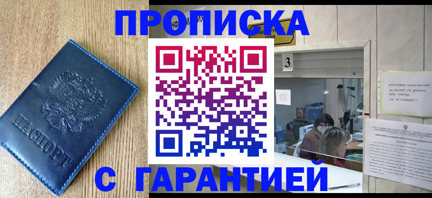 временная регистрация госуслуги в Волгореченске