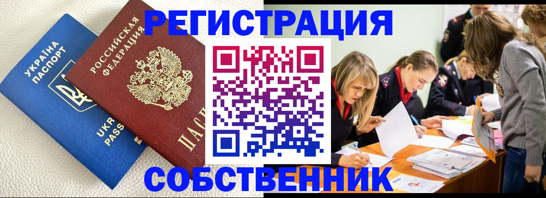 временная регистрация 2025 в Волгореченске