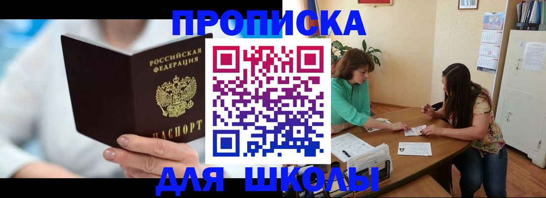 прописка иностранных граждан в Волгореченске