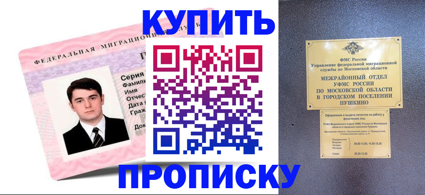 временная регистрация госуслуги в Волгореченске