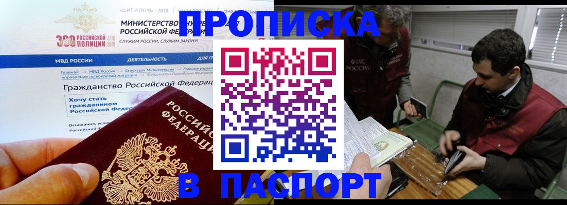 прописка от собственника в Волгореченске