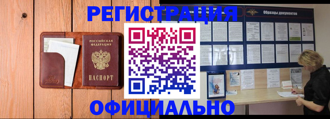 прописка от собственника в Волгореченске